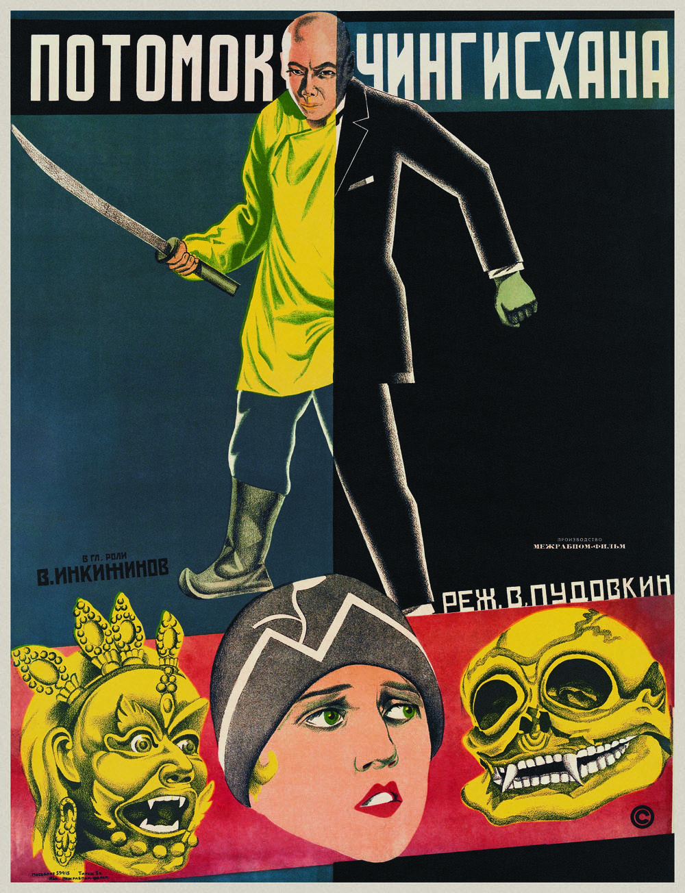 Потомок Чингис-Хана